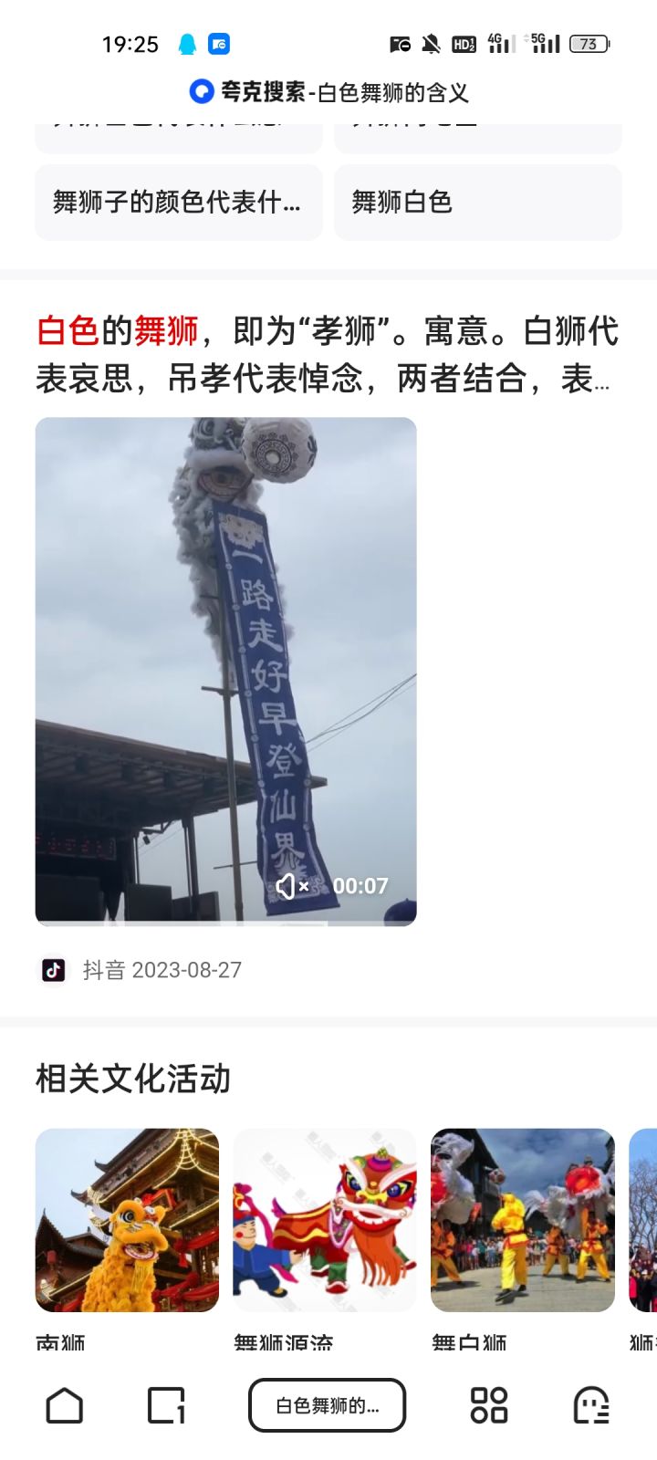 突然发现一个事儿截图
