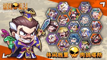 《城防乱斗》论坛福利—活跃抽奖200名送礼包码！250423