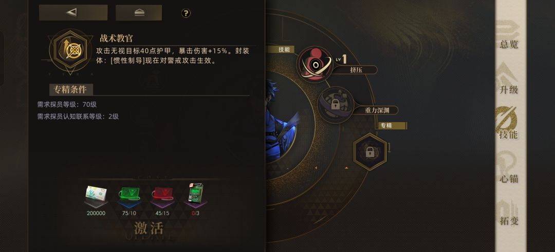 犬齿新专精 1