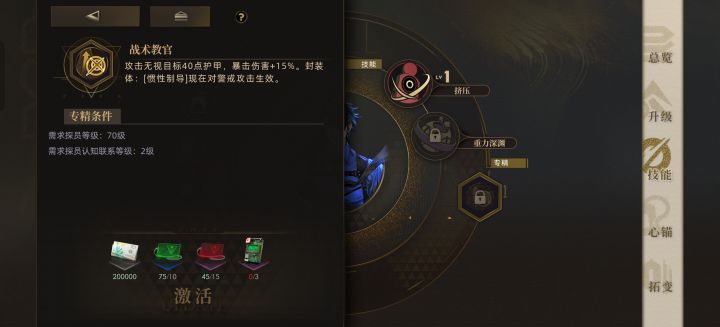 犬齿新专精截图