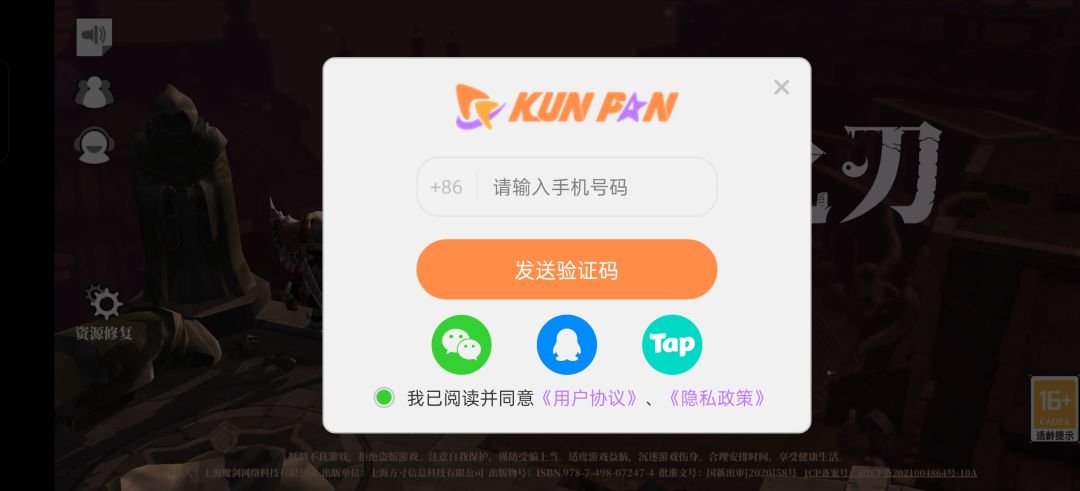 这游戏运营商是在藏什么 3