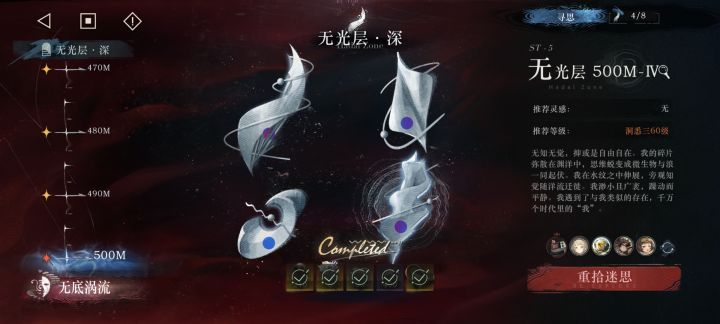快玩了一年了,迷失海刚出第6天通关了500m截图