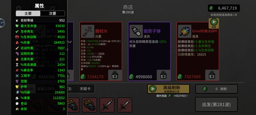 危险19无尽节俭者 1