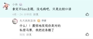 对不起（鞠躬）误判了