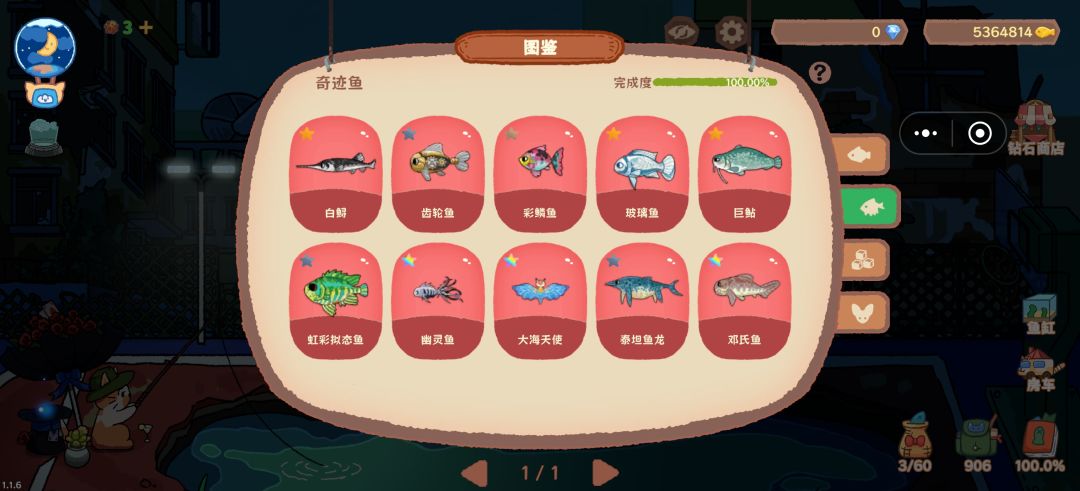 终于全部齐了 我要吐槽 11
