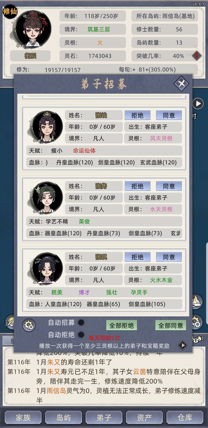 百年打造完美家族!4红天赋!2套五血脉满! 3