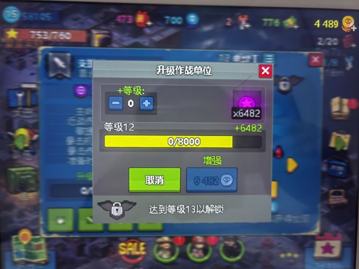 请问力量点数怎么获得?截图