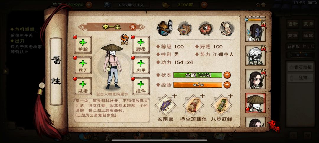 鏖战一天 终于通绝世了 12