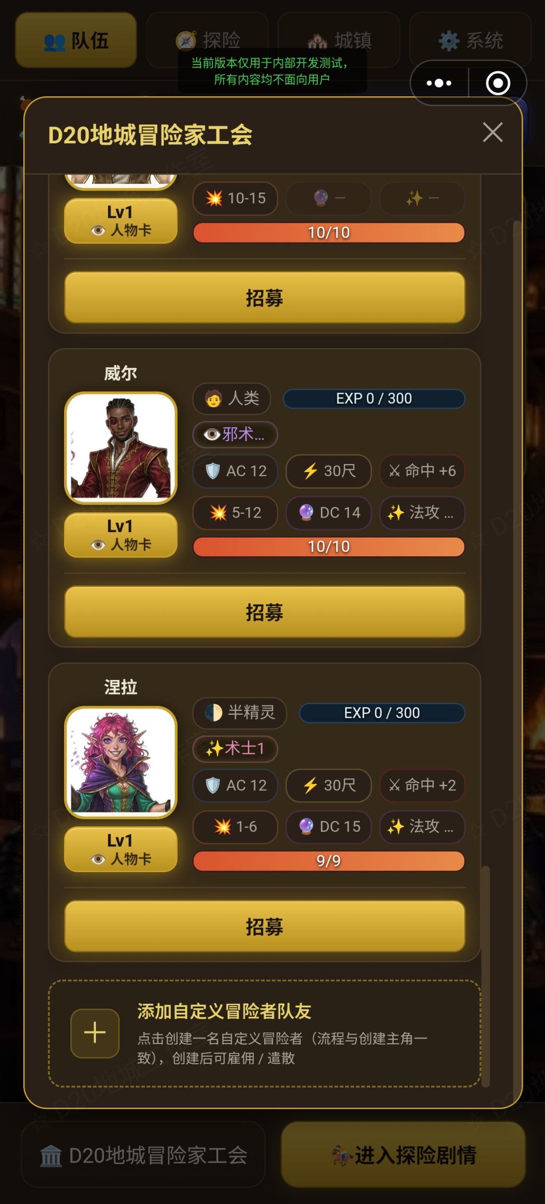 【游戏技巧】自定义队友开放 1