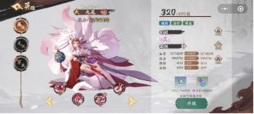 英雄系列第三期——九尾