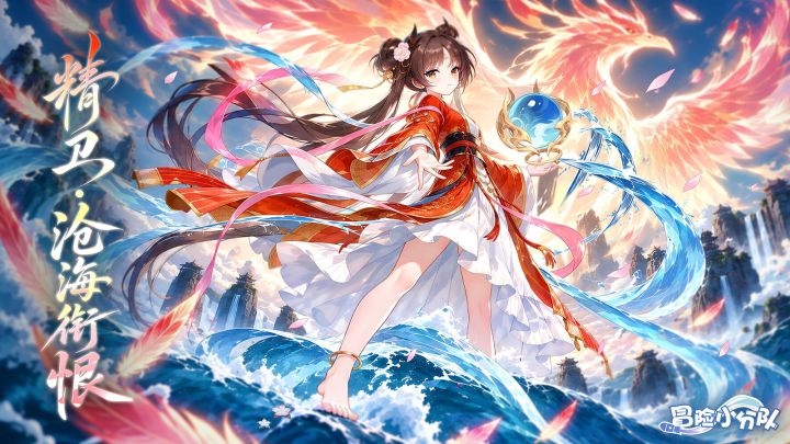 少女初见丨沧海衔恨——精卫(内含礼包码)~截图