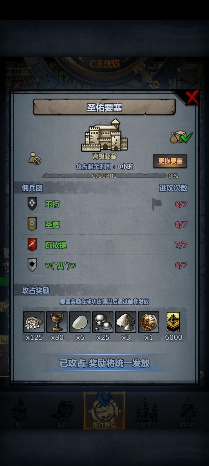 记录截图