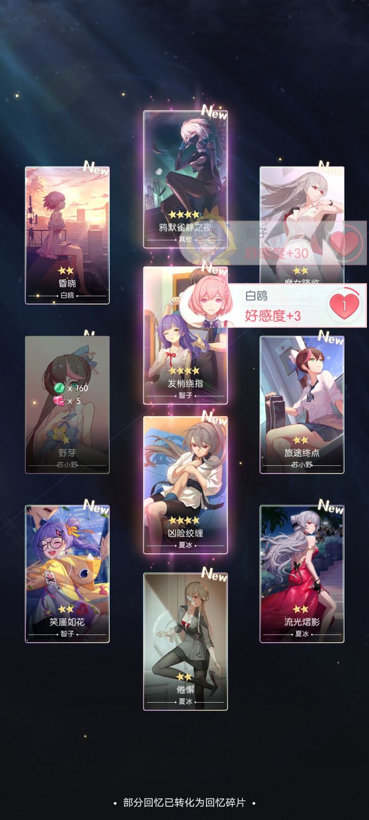 周一的清凉截图