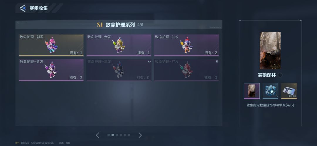 挂饰,多的换 1