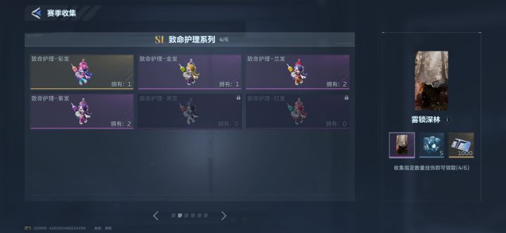 挂饰，多的换截图