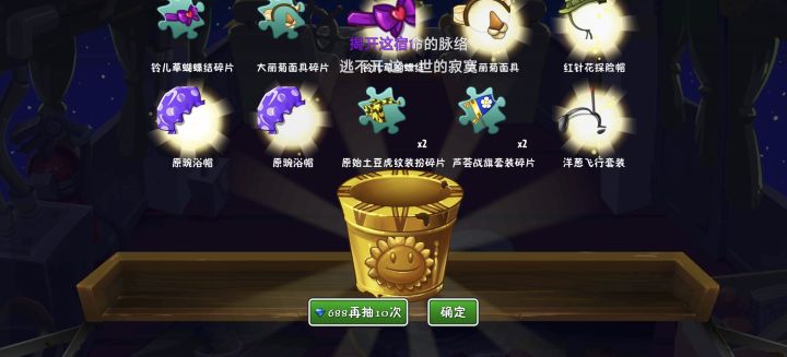 这个688装拌爆率好高截图