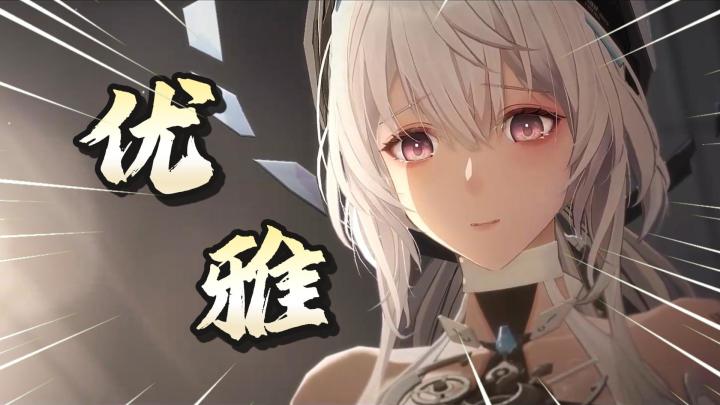 丽芙!优雅的代名词!我的后宫又添一佳丽《战双帕弥什》截图