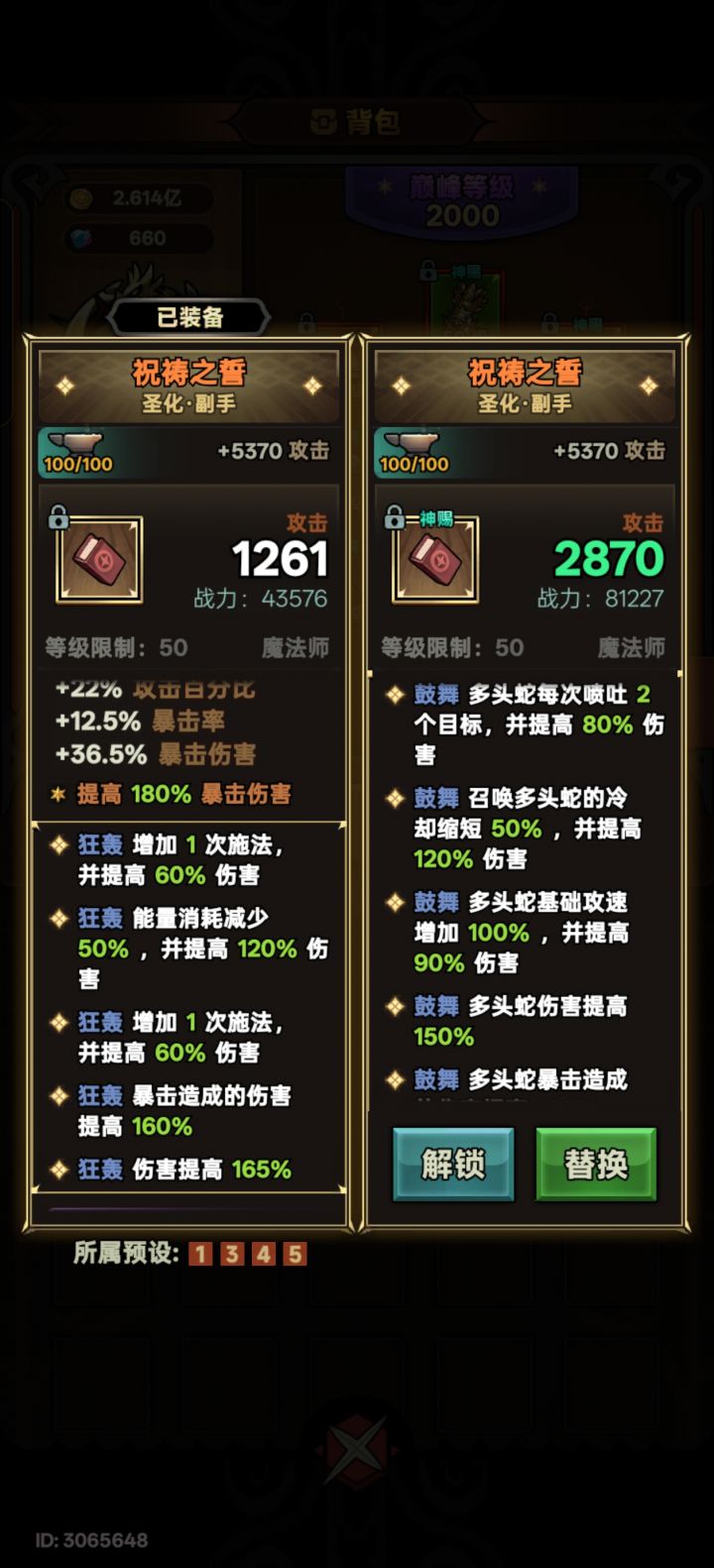 继续出货，上午一个五暗涌，一个五鼓舞，晚上再来一把五狂轰[表情_流口水][表情_流口水]#手上这把五狂轰缺词条想着再整一把五狂轰，结果连着来两个这个[表情_捂脸哭]咋整啊只有六百多个石头了#迷雾大陆魔法师截图