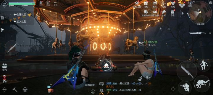 营地好友合影+有情人三三两两截图