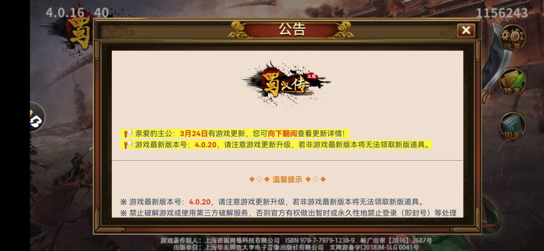 渠道服的版本一周了还没更新,客服能不能帮忙解决一下 2