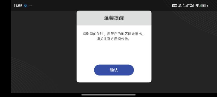 怎么办,刚才还能进去,现在又不给进了,这游戏海外还不让玩吗截图