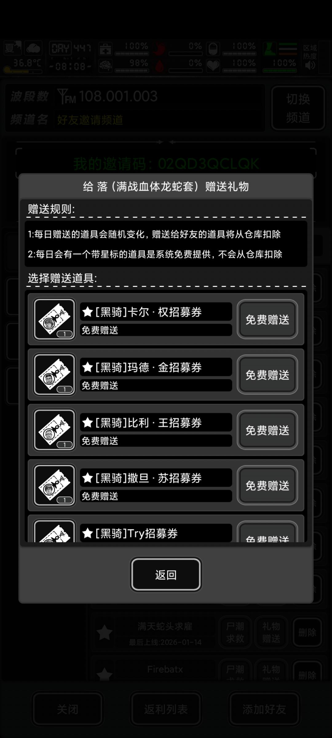 好久没刷到了,加五个好友 2