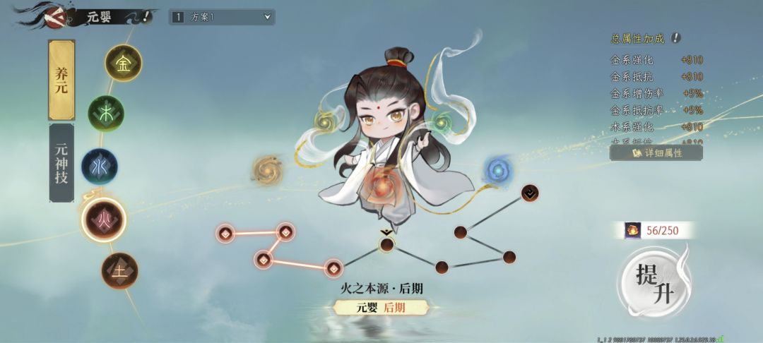 修为满了，正道修士已到元婴后20重 2