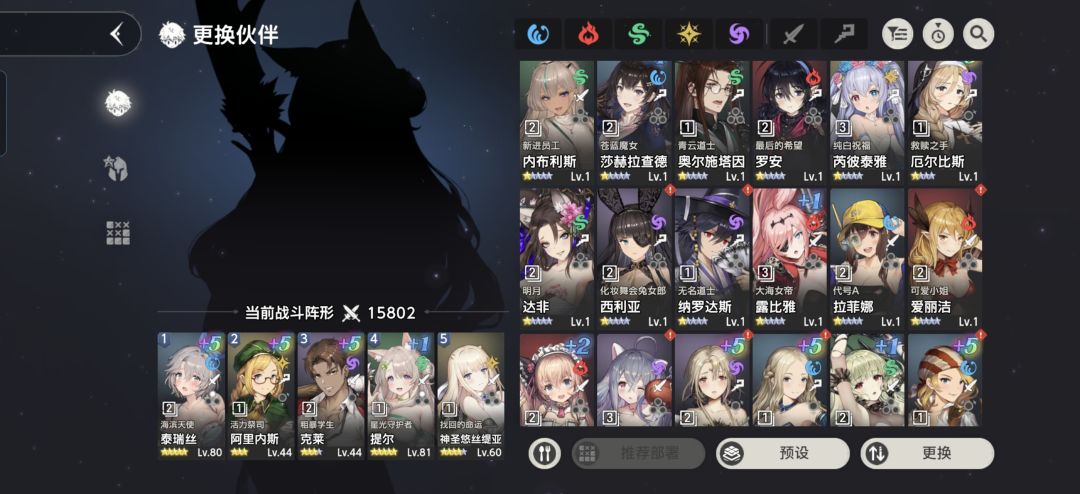 新手,帮忙配下队伍 2