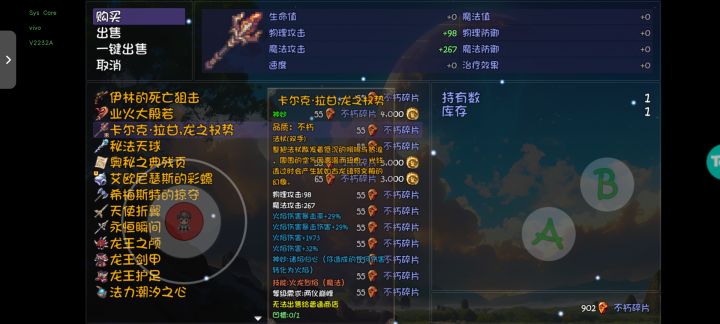 玩具+1截图