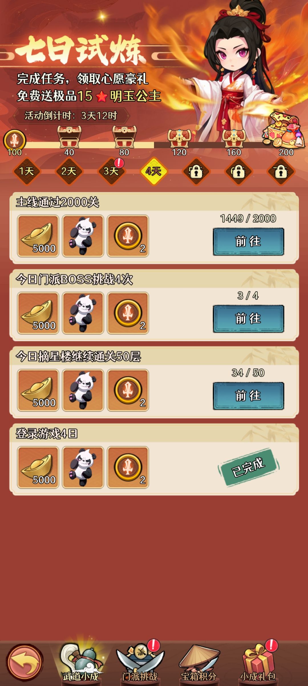 bug 2