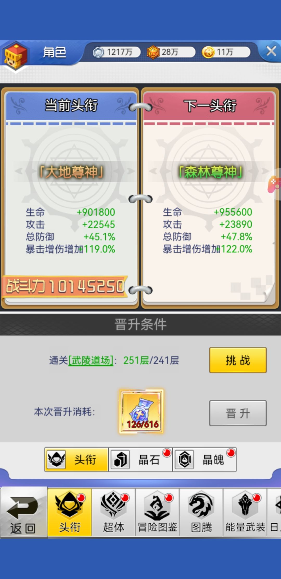 脱离低级趣味，花钱的都满了，不花钱的也懒得折腾了 2