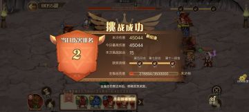 黑龙军团阻击战攻略教学