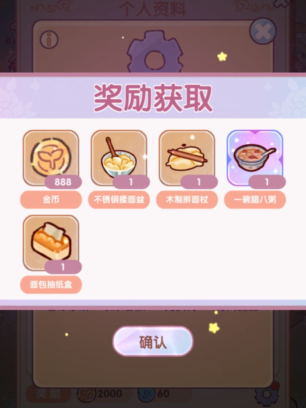 1月21日最新兑换码合集—4个|我的休闲时光 2