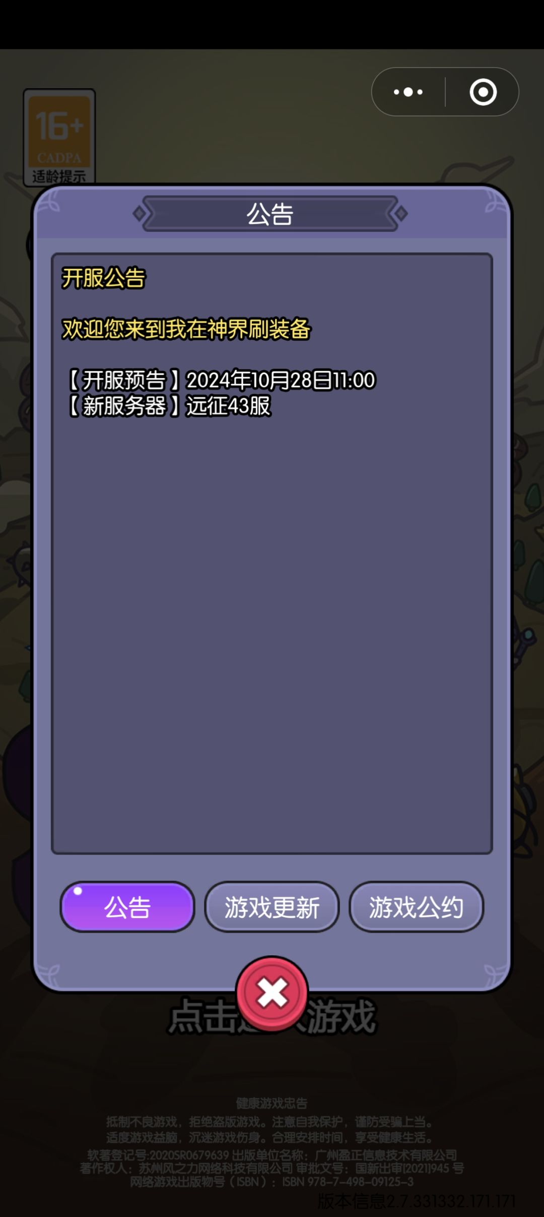 多久开一个区啊? 1