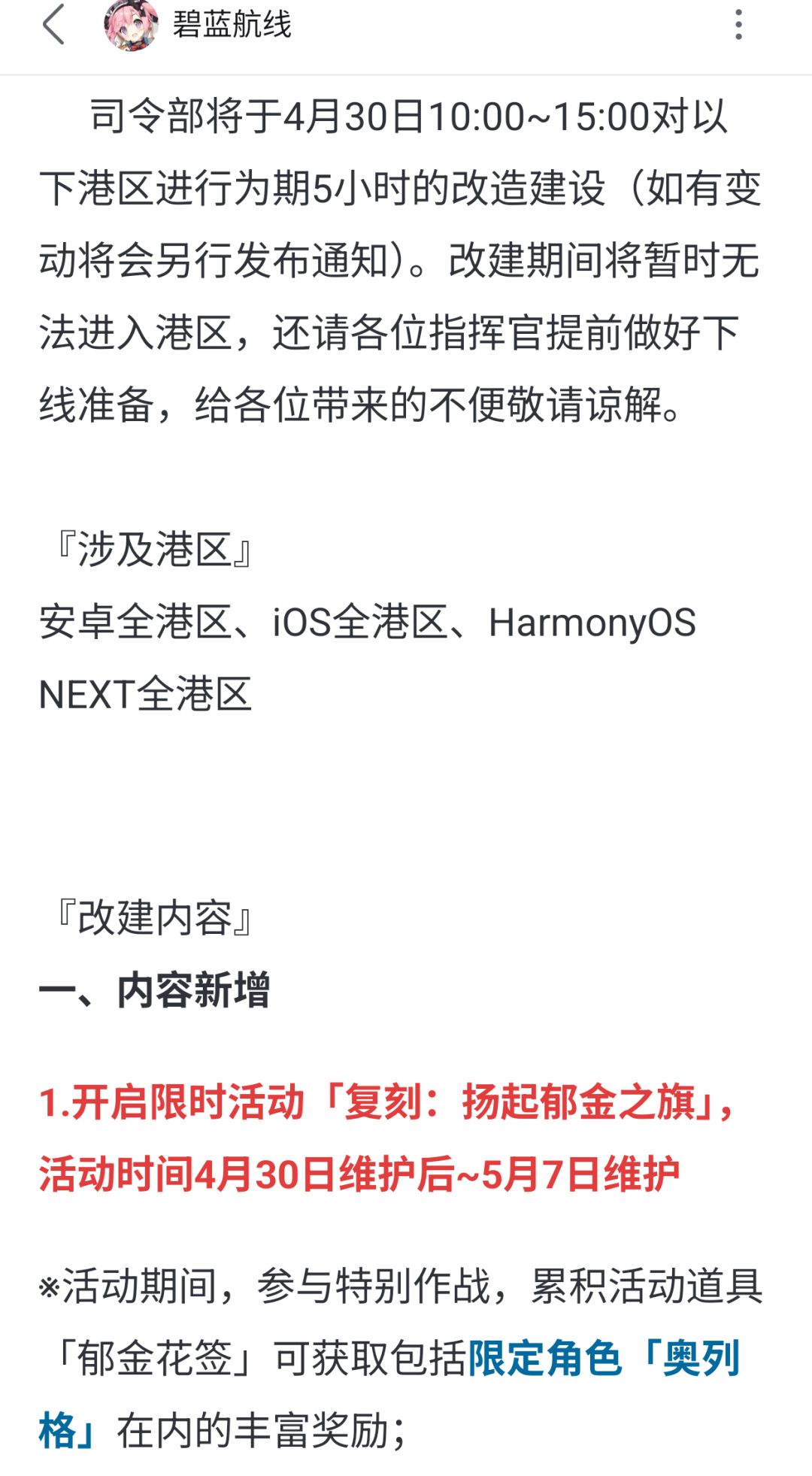 明天维护哦 1