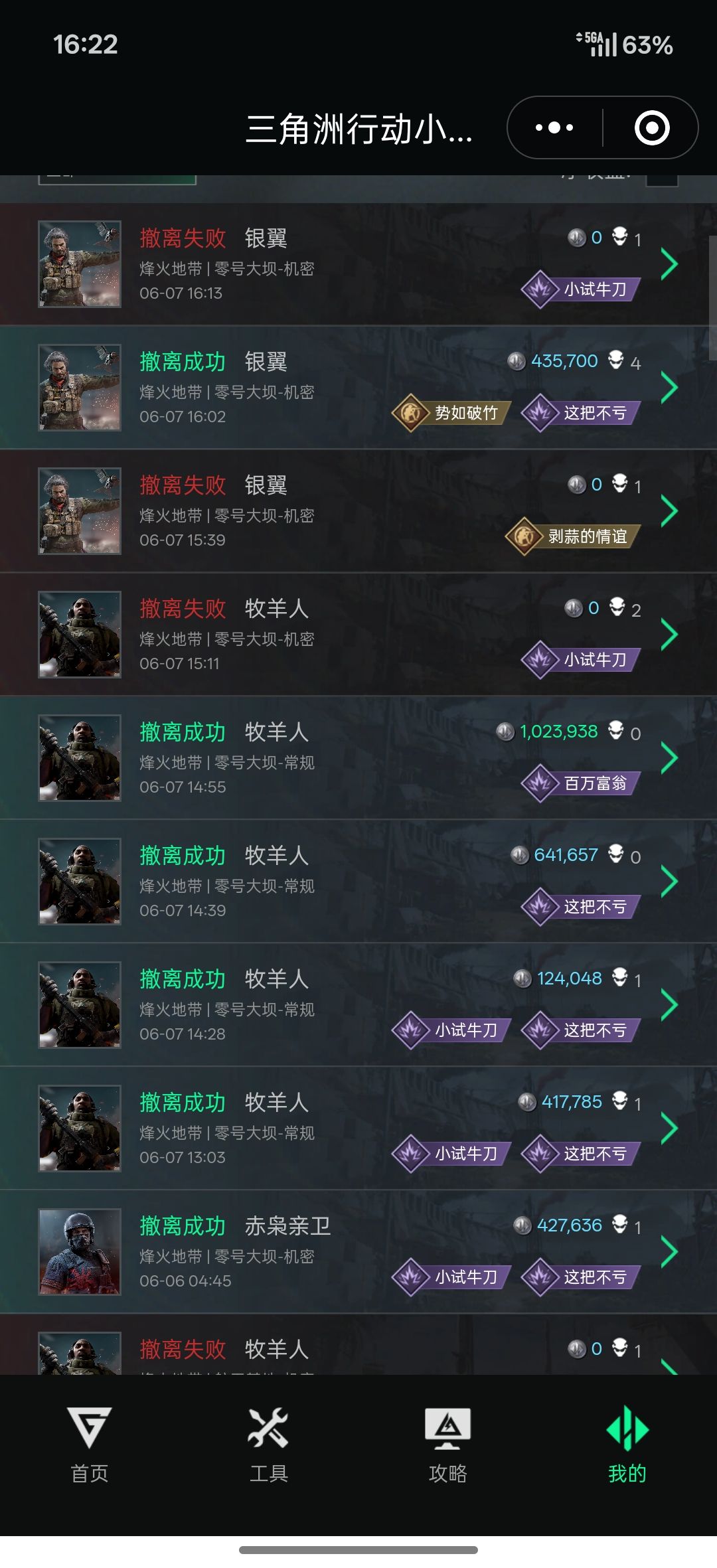 怎么又来?我战绩全部可查,为什么封我 2