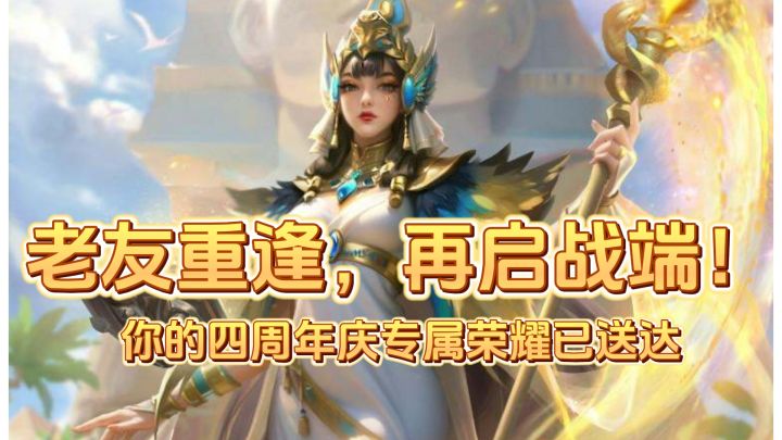 战争之轮四周年福利怎么样？签到送五星，新手入坑不用熬截图