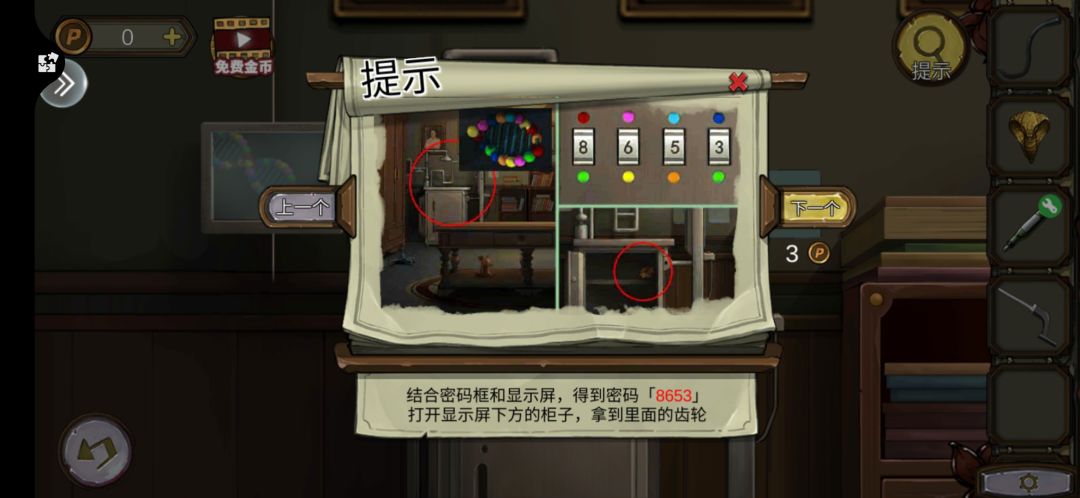 动态图片 1