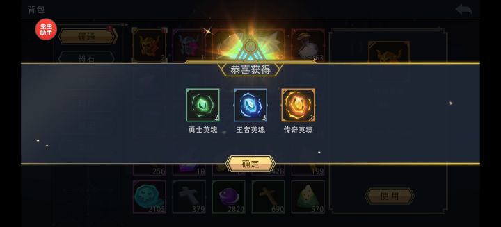 第一次赌魂成功截图
