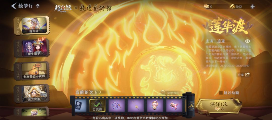 三块钱抽到了，望周知截图
