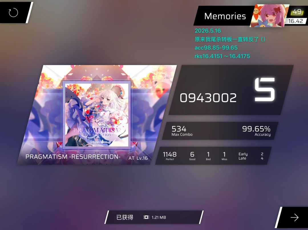 找回了自己萌新时期的号(大概23.6)😢 2