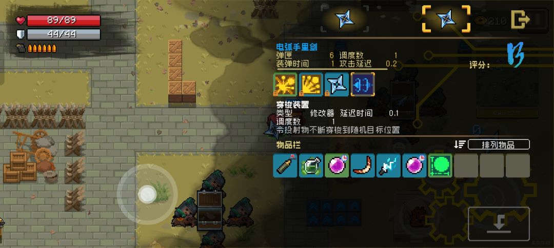 穿梭装置(✘)秒杀装置(✔) 1