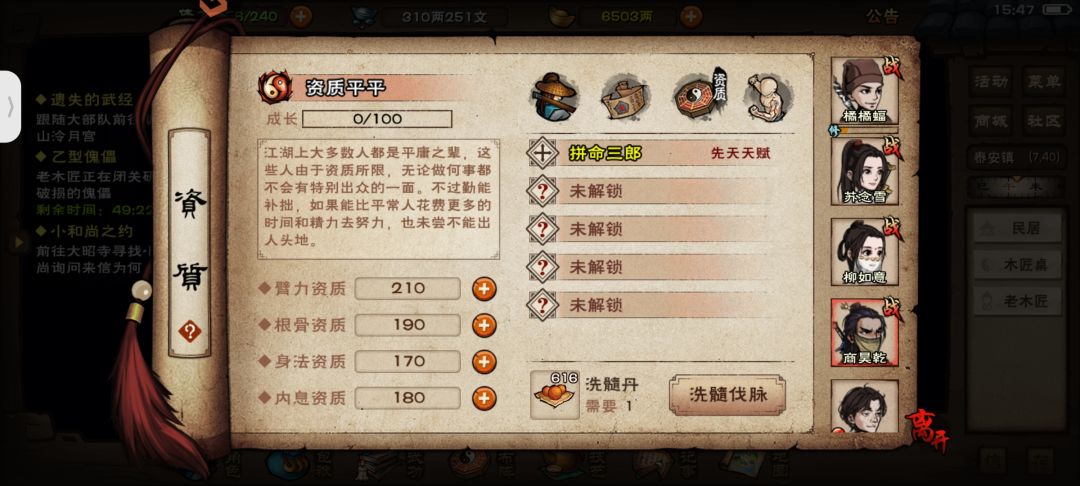 成功获得乙型傀儡主机 17