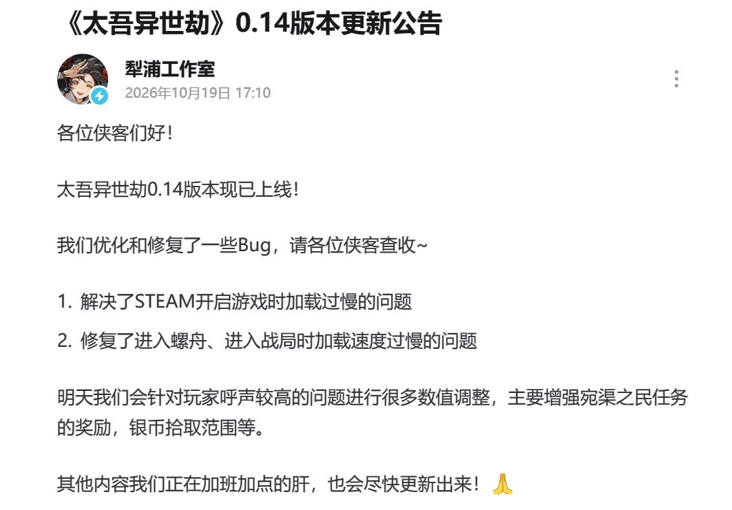 太吾异世劫爆卖劝退,官方速修Bug! 3