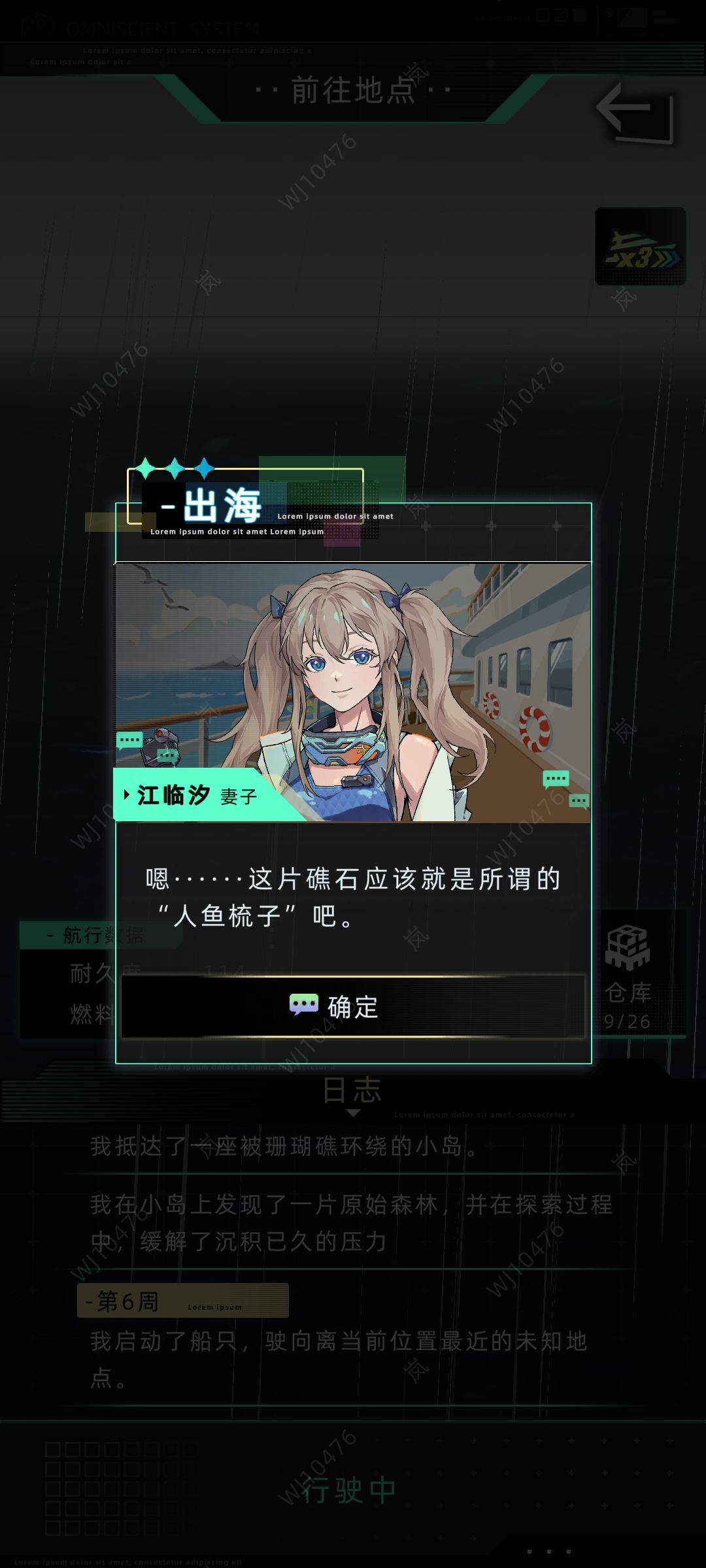 出海小剧情②(楠木樱与江临汐) 1
