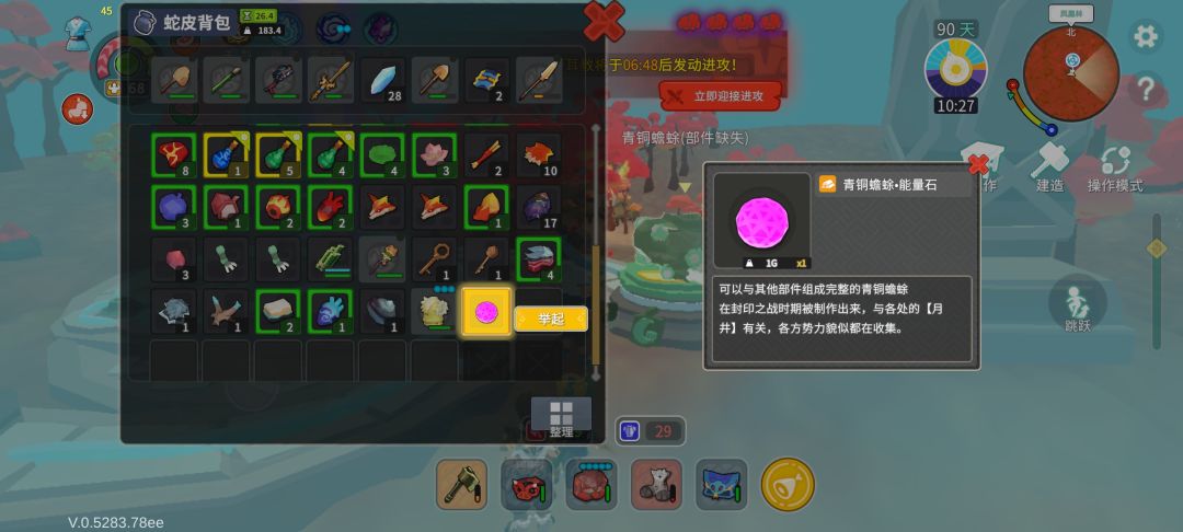 蛙的第三个配件 1