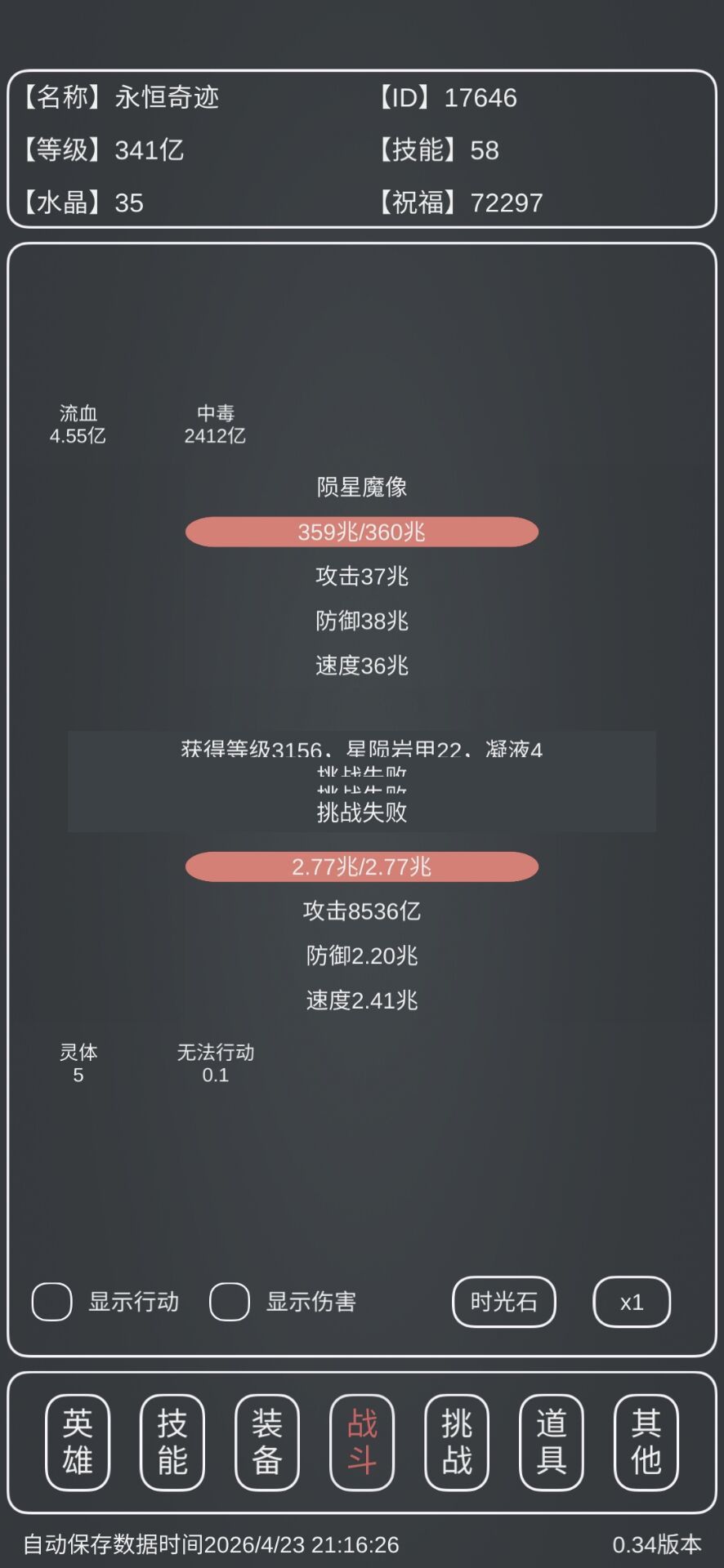 首领及后续首通合集 1