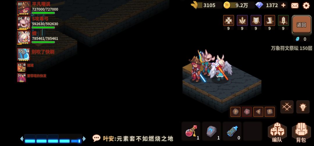 150层强咒之主!做掉!思路分享 2