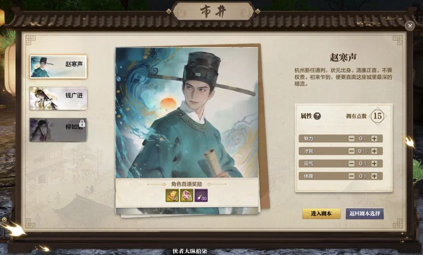 《天涯明月刀》新身份「市井」上线体验服 2