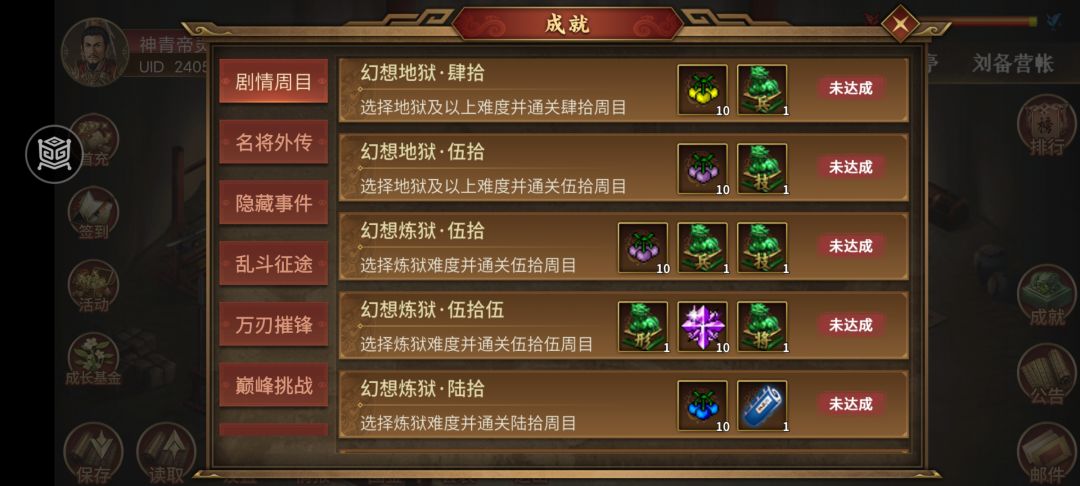 幻想地狱的奖励都好拉胯啊 1